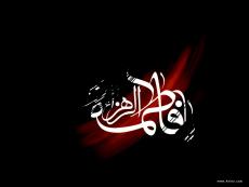 رابطه شب قدر با حضرت زهرا(س)
