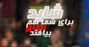 پخش 200قسمت از 