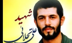  کتاب «شهید علی تجلایی به روایت همسر شهید» منتشر می‌شود