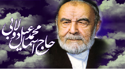 هیچ کاری بدون بسم الله انجام نمی گیرد