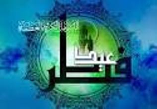 انتظار داریم «روز جمعه» عید فطر باشد