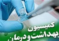  نظر کمیسیون نسبت به هاشمی 