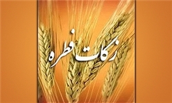 آمادگی بیش از ۲۳ هزار پایگاه برای جمع‌آوری فطریه و کفاره/ شماره حساب ۹۹۹۹ بانک ملی