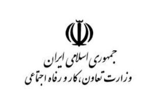 برنامه‌های وزارت کار، تعاون و رفاه اجتماعی 
