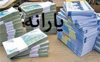 زمان واریز یارانه نقدی تغییر می‌کند؟ 