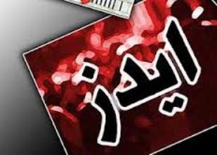 آخرین آمار ایدز در ایران اعلام شد