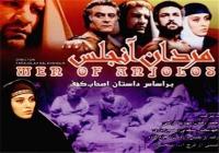 پخش هر روزه سریال «مردان آنجلس» از شبکه آموزش