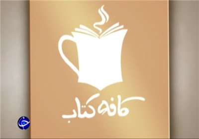 انتشار «دیوان حافیض» توسط خالق «فیض‌بوک» تا سال آینده