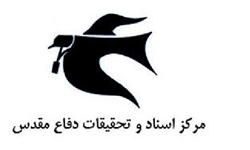 رونمایی از ۲ جلد کتاب در مرکز اسناد و تحقیقات دفاع مقدس