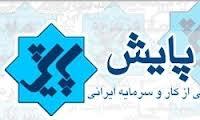 سه وزیر پیشنهادی روحانی مهمان امشب «پایش»