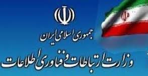 واعظی با هوشمندی عمل کند تحولات بنیادین در ارتباطات انجام می‌شود