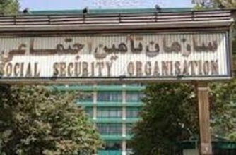 جزئیات استخدام 500 نفر در تامین اجتماعی 