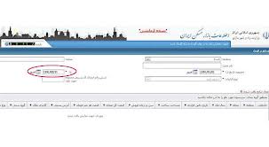 یک میلیون و589 هزارو 502 معامله در سامانه املاک ثبت شد