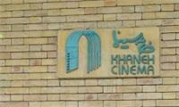  تهدید کارگردانان به تعلیق عضویت در کانون کارگردانان خانه‌ سینمای سابق