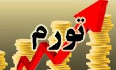 نرخ تورم تیرماه 37.5 درصد اعلام شد/ تورم نقطه به نقطه 44 درصد