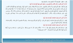 اقرار به حقانیت شیعه در سایت رسمی اوقاف عربستان + سند