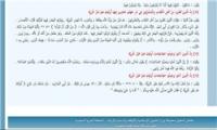 اقرار به حقانیت شیعه در سایت رسمی اوقاف عربستان + سند
