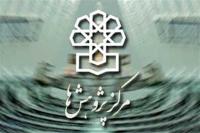 تبیین اولویت راهبردی حل مسائل اساسی کشور از سوی مرکز پژوهشهای مجلس
