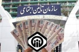 آخرین وضعیت بدهی دولت به تامین اجتماعی