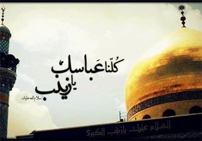 ما را «مدافعان حرم» آفریده‌اند‎...