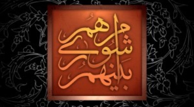 گله مندی اصولگرایان شورای شهر از بداخلاقی های سیاسی اصلاح طلبان