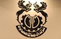 مدیرعامل جدید شرکت مس منصوب شد 