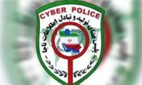 هشدار پلیس فتا غرب استان تهران به شرکت‌ها و سازمان‌ها
