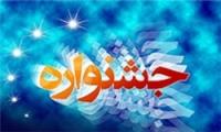 تغییر زمان برگزاری نخستین جشنواره لباس برتر مردان