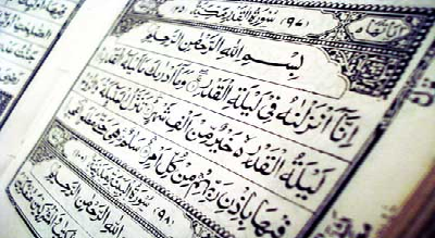 مصحفی که غبار زمان برگهایش را زرد نمی کند
