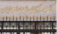 اولین دستور بانک مرکزی پس از تغییر / اولتیماتوم به قرض‌الحسنه‌ها