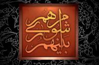 شورای شهر؛ سیاست‌زدگی یا کارآمدی؟