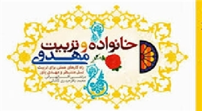 ماجرای پدرانی که مسلمانند اما پیامبر از آنها بیزار است