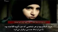 افشاگری دختر سوری از سواستفاده گروهی به بهانه جهاد نکاح + عکس