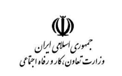 برنامه 100 روزه وزارت تعاون، کار و رفاه اجتماعی