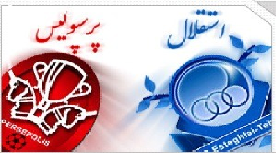 ویژه نامه تصویری شهرآورد 77 