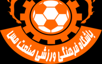 خداحافظی سرهنگ با مسی ها 