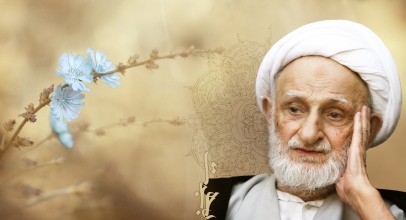 دو توصیۀ ناب از استادِ آیت الله بهجت
