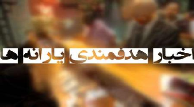 مبلغ و زمان واریز یارانه نقدی "شهریور" ماه اعلام شد