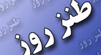 شاهکار شبکه‌ سه در روز بازی استقلال پرسپولیس!