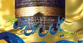 حیات ما در این سرزمین مرهون کرامت، عنایت و توجه ویژه ای است 