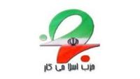 راستگو:‌ در مورد اخراجم از حزب کار به من ابلاغی نشده است/ادعایی که حزب کار علیه الهه راستگو مطرح کرد+متن بیانیه