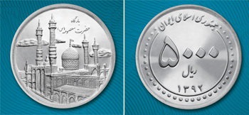 سکه 500 تومانی جدید + عکس