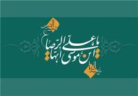ای حرمت ملجأ درماندگان؛ دور مران از در و راهم بده+فیلم 