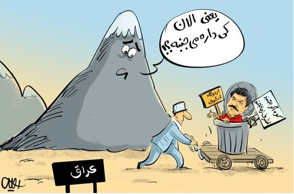 اشرف جنبید!/کارتون