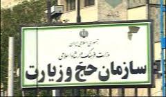 توضیح سازمان حج و زیارت پیرامون سفر احتمالی رئیس‌جمهوری به عربستان