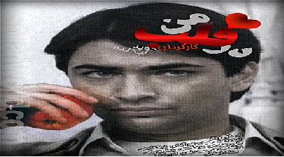 خاطره بازی با تیتراژ سریال "در قلب من" +دانلود