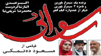 فیلم هایی که توزیع آنها در بازار به هفته نمی رسد در ماهواره چه می کنند؟