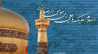 ماجرای دیدار امام رضا(ع) با حضرت عبدالعظیم