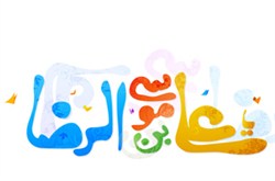 ماجرای دیدار امام رضا(ع) با حضرت عبدالعظیم 