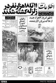 زلزله ای که هنوز کشته‌های خود را رو نکرده است